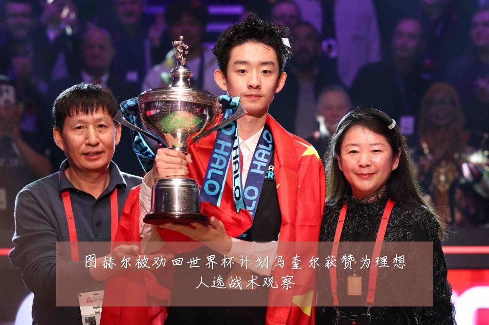 图赫尔被劝回世界杯计划马奎尔获赞为理想人选战术观察